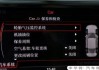 奥迪a4胎压灯亮了怎么按复位-一汽奥迪a4胎压灯怎么消