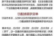 厦门车辆有限行吗-2020年厦门汽车限行规定