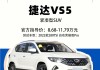 捷达汽车质量怎么样_捷达vs5十大忠告