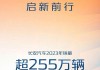 长安销量3月-2023年长安汽车销量目标