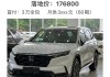 crv2020风尚版-汽车之家crv风尚版指导价多少钱