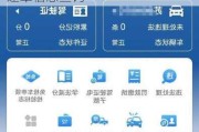 上海车辆违章查询app-上海汽车违章信息查询