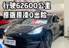 特斯拉model3电池容量-特斯拉model3续航多少公里