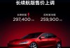 特斯拉model3落地价格便宜,特斯拉model 3落地价格