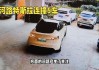 郑州特斯拉连撞5车-郑州特斯拉事故发生地点