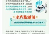 云南新能源汽车政策-云南省新能源车优惠政策