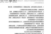 小型汽车驾驶人发生交通事故-驾驶他人车辆发生事故责任承担