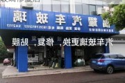 青岛汽车玻璃修补-青岛城阳汽车玻璃修复店