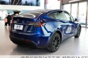 特斯拉新款16万车型_特斯拉16.8万