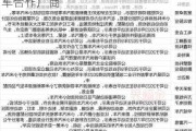 小米汽车供应商名单上市公司-小米汽车合作厂商