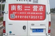 东营到济南汽车电话号码-东营济南汽车