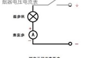 汽车点烟器电压电流表怎么接-汽车点烟器电压电流表