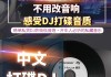 购买汽车CD歌碟-购买汽车cd