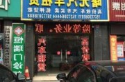 曙光汽车南平专卖店-曙光汽车南平专卖店地址