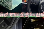 奥迪a3如何调时间-奥迪a3怎么调时间