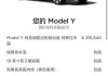 特斯拉modelY参数配置表_特斯拉model y技术参数