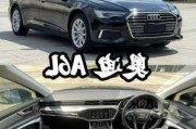 奥迪a6l召回最新消息-2019款奥迪a6召回