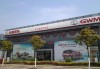 南充建国汽车4s店电话多少-南充建国汽车4s店电话多少号码