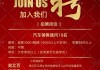 保定汽车销售招聘-保定汽车招聘