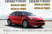 特斯拉 model 3 降价,特斯拉model 3降价多少钱