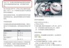 汽车冷却液怎么用-汽车保养常识和技巧冷液