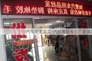 汽车商家黄页-汽车用品专卖厂家黄页