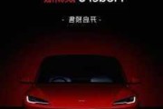 特斯拉model 3海报,特斯拉model3海报