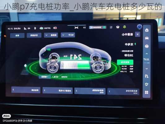 小鹏p7充电桩功率_小鹏汽车充电桩多少瓦的