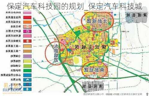 保定汽车科技园的规划_保定汽车科技城