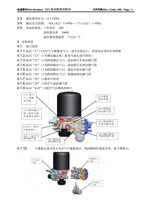 汽车空气干燥器工作原理_汽车空气干燥器工作原理是什么