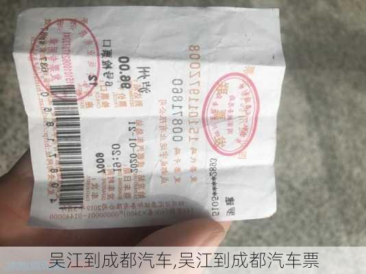 吴江到成都汽车,吴江到成都汽车票