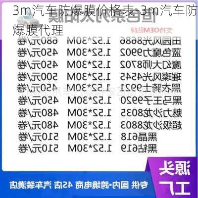 3m汽车防爆膜价格表-3m汽车防爆膜代理