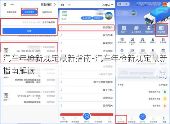 汽车年检新规定最新指南-汽车年检新规定最新指南解读