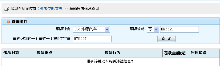 台州汽车违章查询电话-台州汽车违章查询电话号码