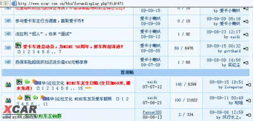 汽车qq群介绍-汽车群建群名字大全