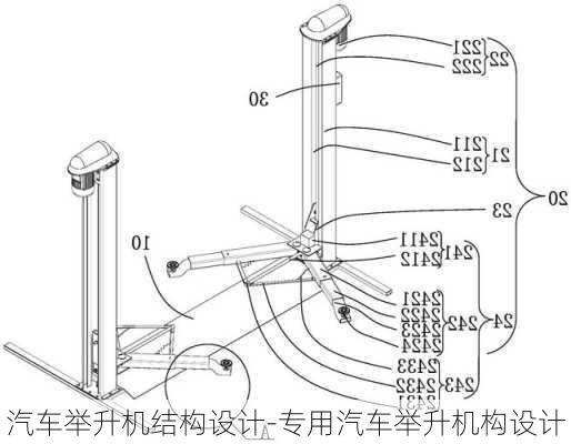 汽车举升机结构设计-专用汽车举升机构设计